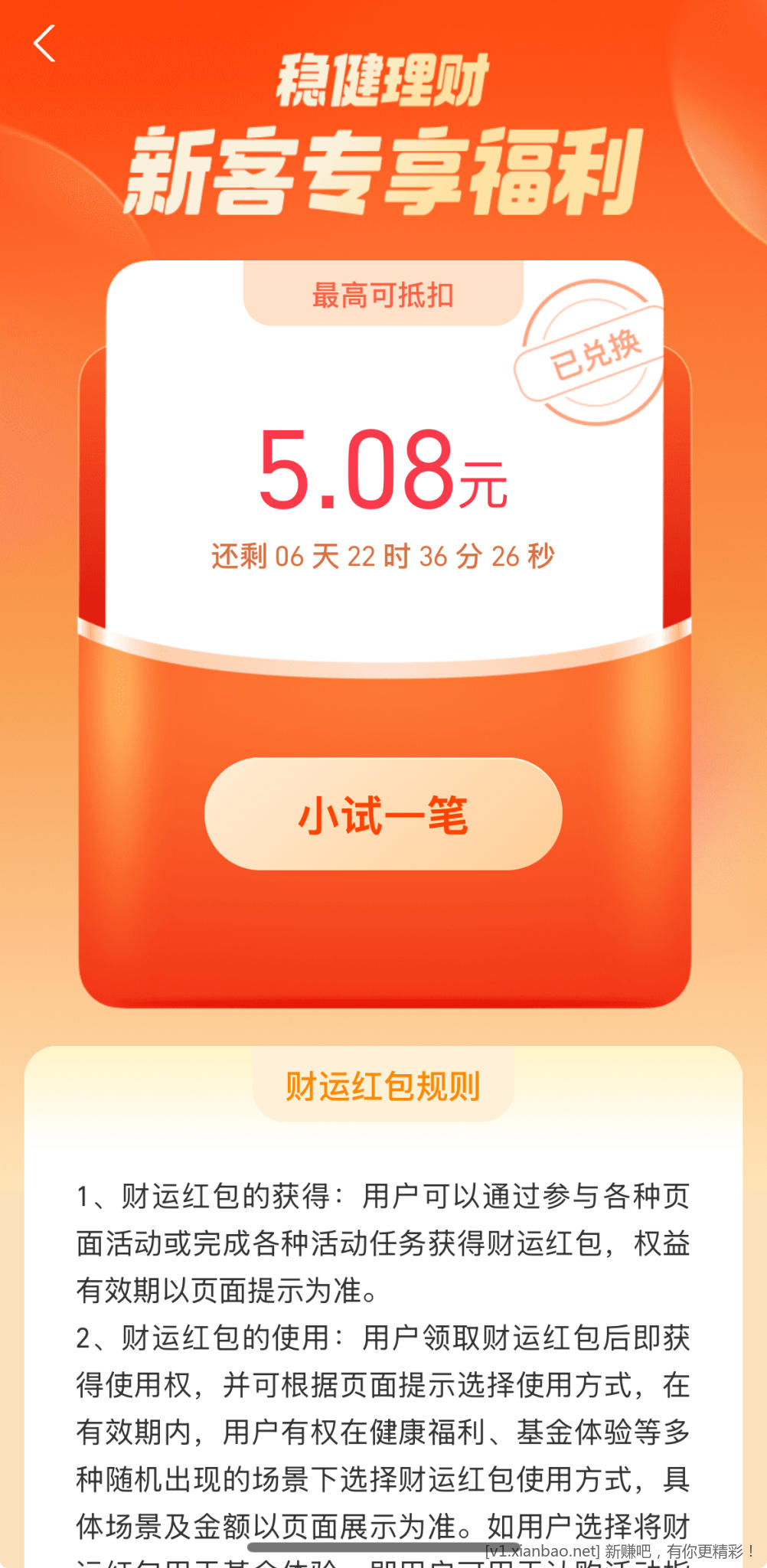 支付宝5.08是这个吗 - 线报酷