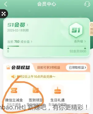 江苏银行2元微信立减金 - 线报酷