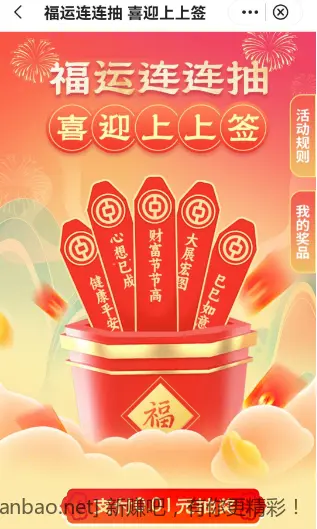 湖南中行3-100立减金 - 线报酷