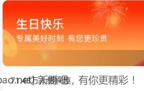 南京银行本月生日领6.8元微信立减金 - 线报酷