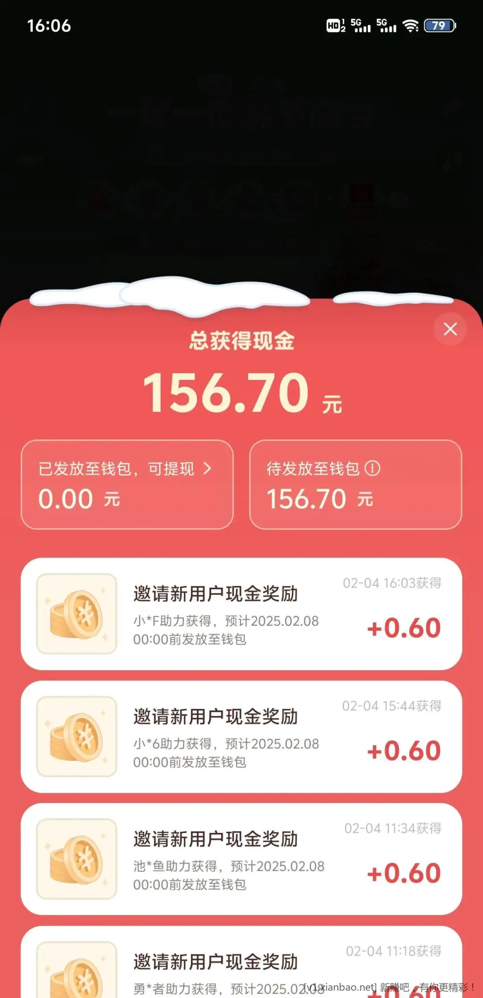 小红书最后一天 拉一个10块 - 线报酷