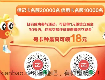 东莞银行月月刷各18元！ - 线报酷