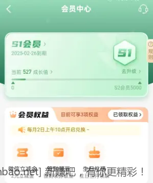 江苏银行领2立减金，可以出给别人 - 线报酷