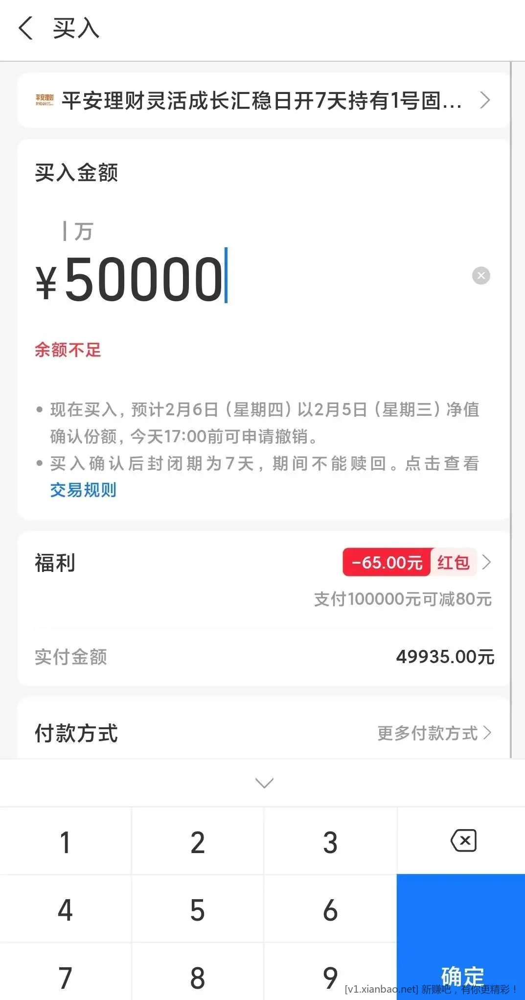 zfb 网商财神15000体验金啊还能的 - 线报酷