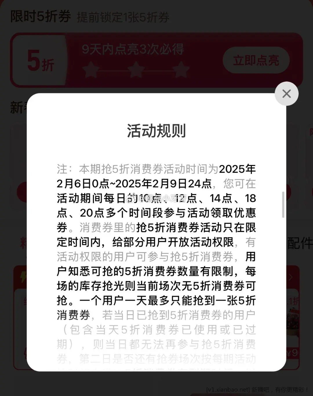 pdd点亮过的5折券可以领了 拼夕夕 首页-百亿消费券-有点亮5折券 9天之内点亮3次 - 线报酷