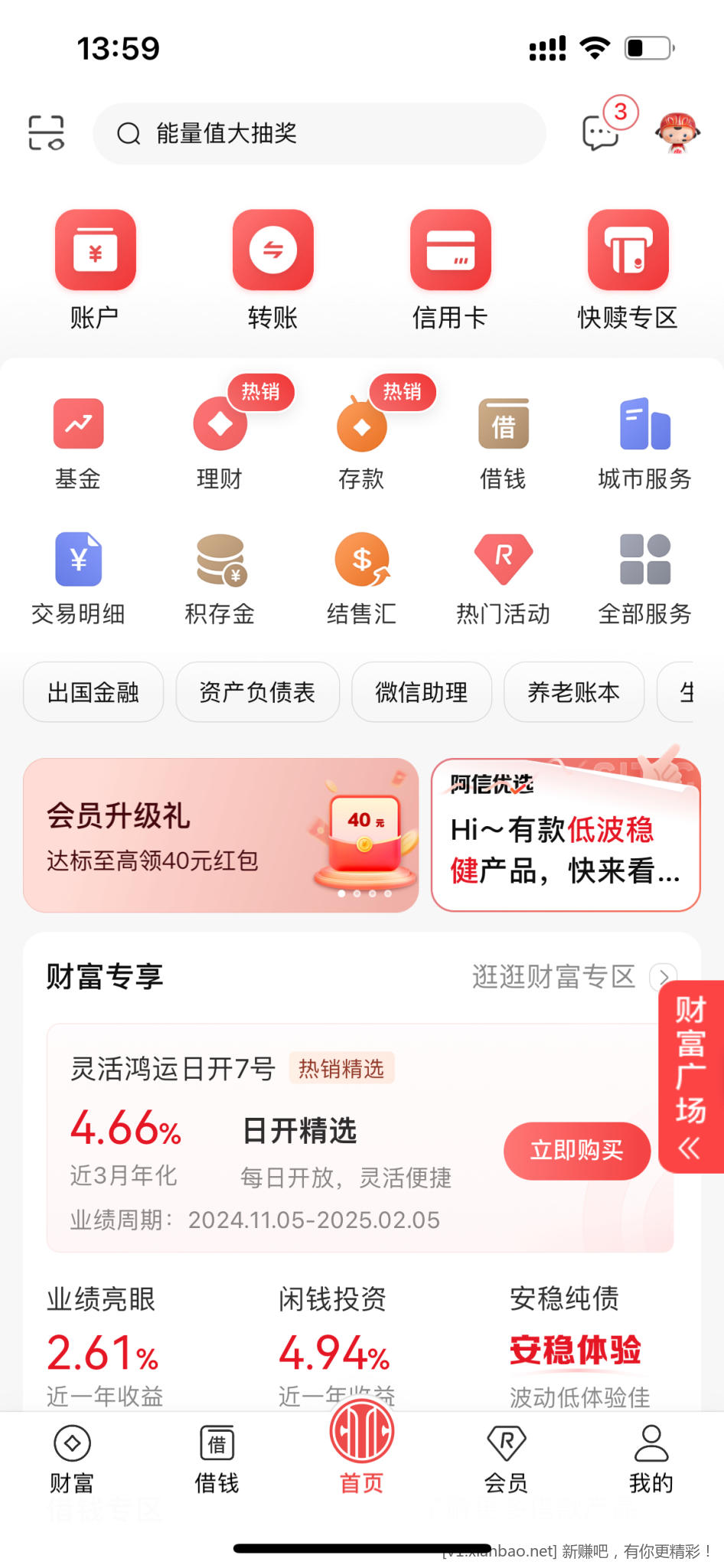 中信银行最高40立减金 - 线报酷