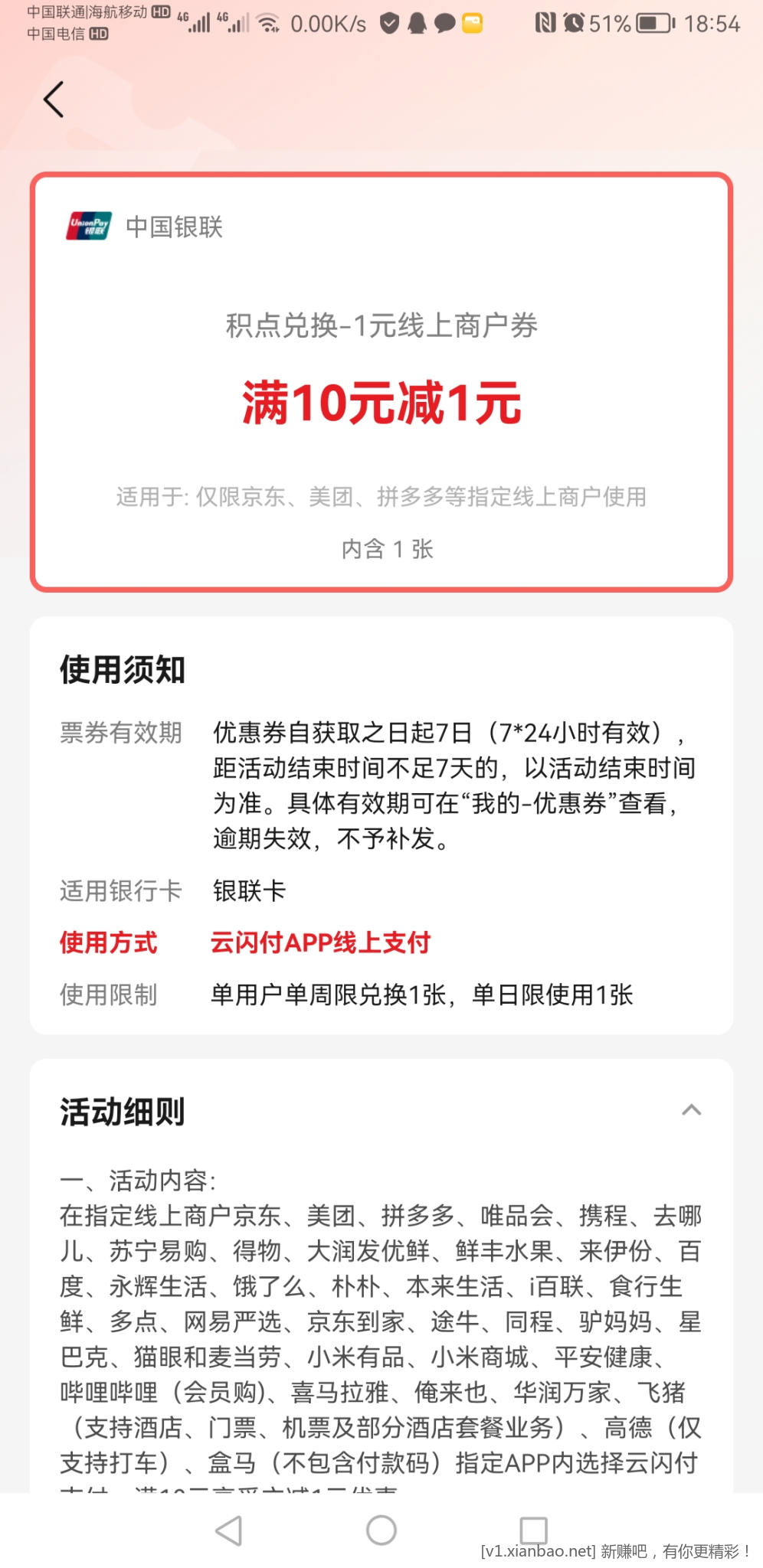 一不小心兑了少妇这个垃圾券，怎么才能用掉？ - 线报酷