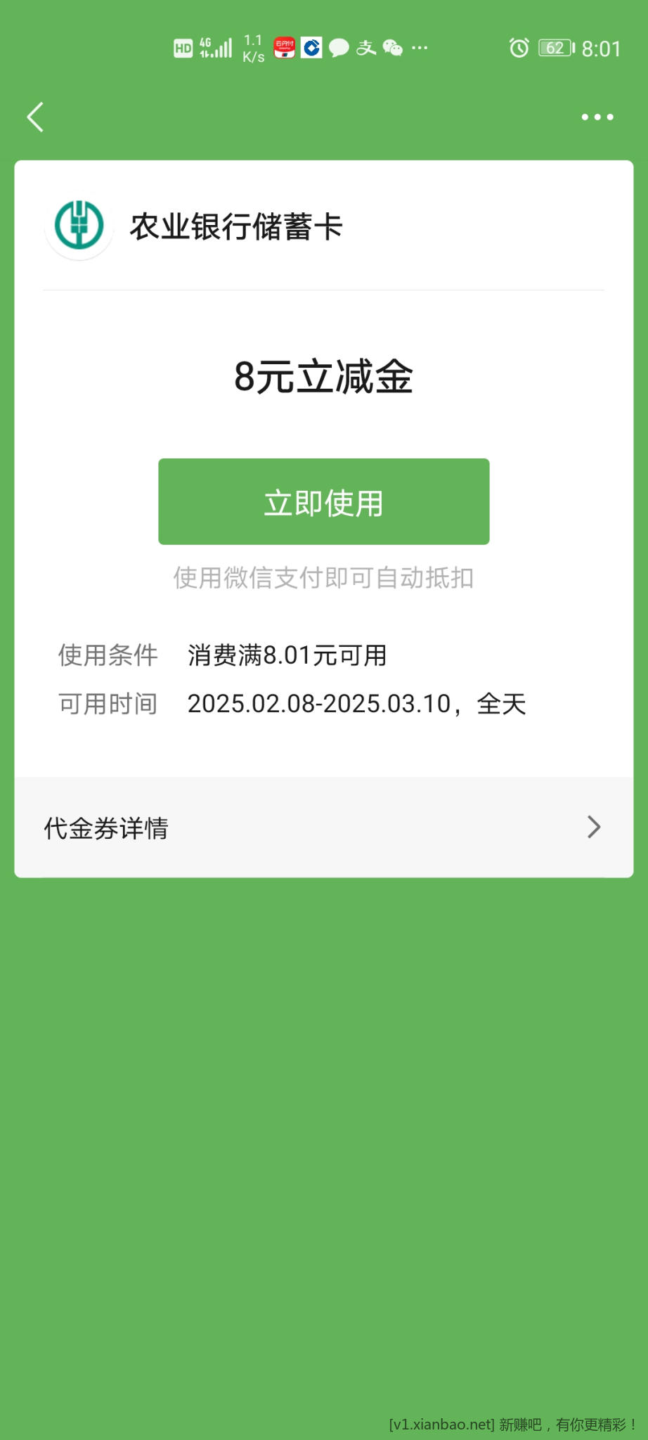 Screenshot_20250209_080130_com.tencent.mm.jpg