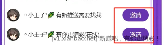 说我骗人头的进来自己看看清楚，今天不给你们发线报了，生气了 - 线报酷