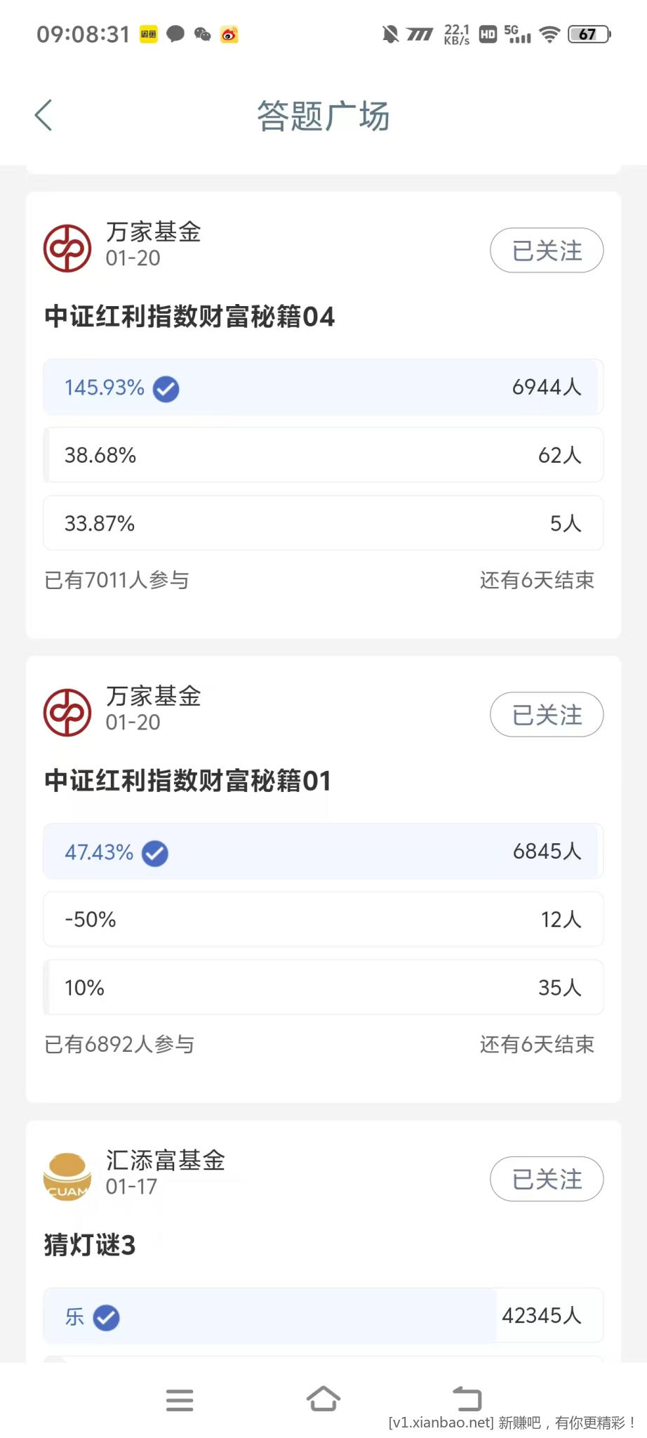 工行答题小毛 - 线报酷