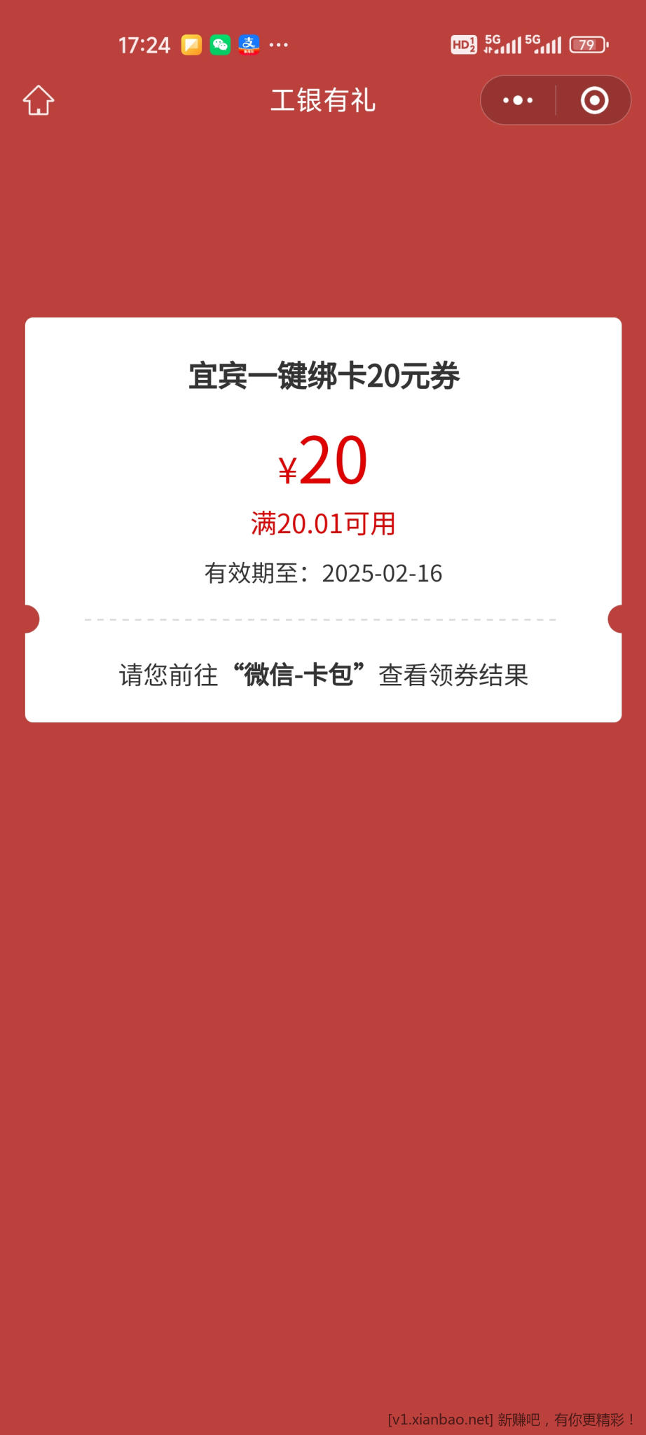 Screenshot_2025-02-10-17-24-41-641_com.tencent.mm.jpg