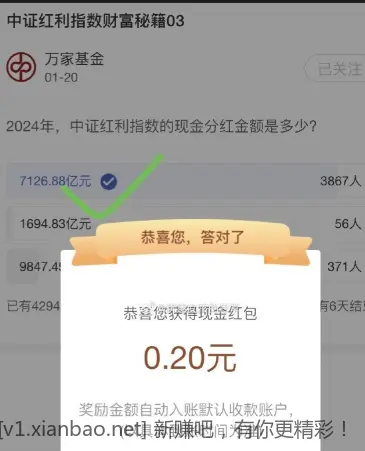 工行1.7现金红包 - 线报酷