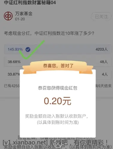 工行1.7现金红包 - 线报酷