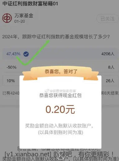 工行1.7现金红包 - 线报酷