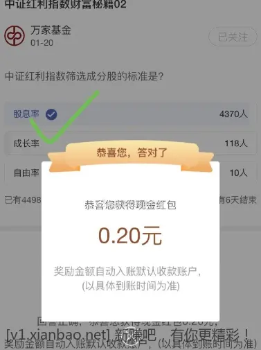 工行1.7现金红包 - 线报酷