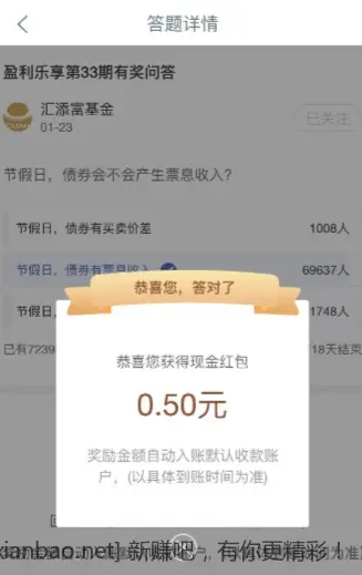 工行1.7现金红包 - 线报酷