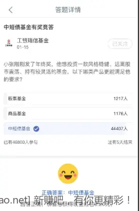 工行1.7现金红包 - 线报酷