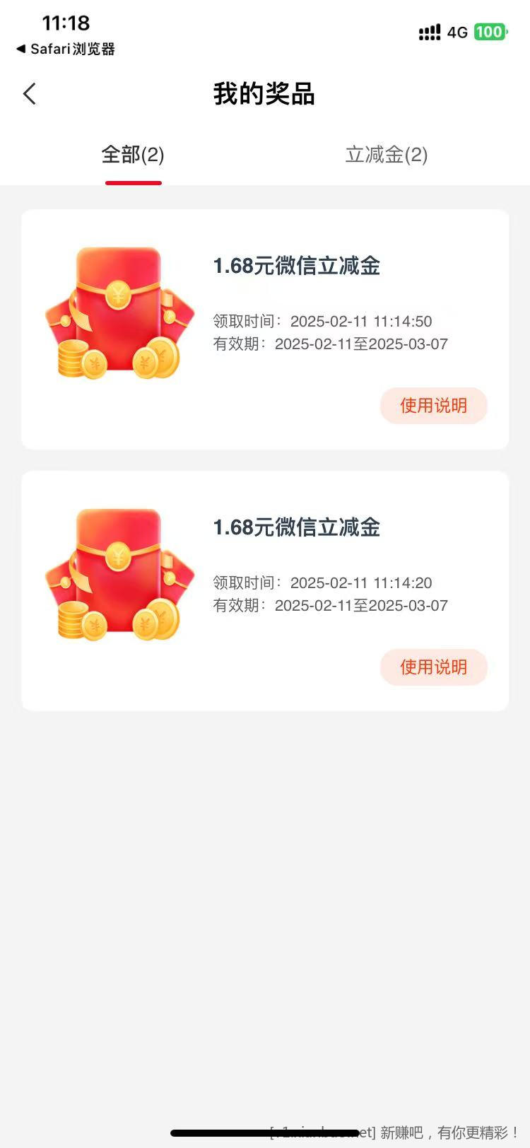 小毛农行微信立减金限北京 - 线报酷