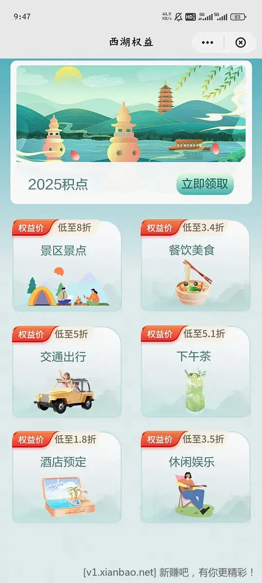 浙江云闪付免费领2025积点 - 线报酷