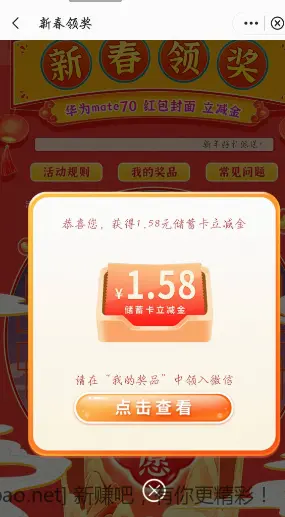 广东中行1.58立减金 - 线报酷