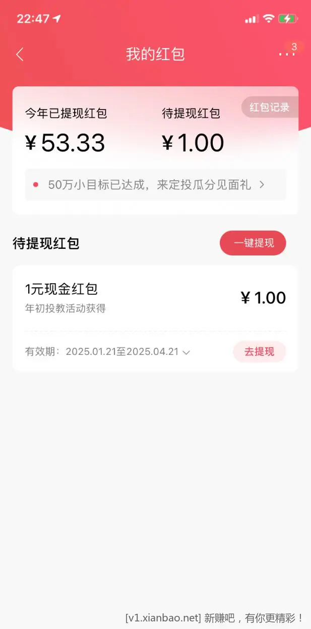 【招商银行】现金红包，刚领1元 - 线报酷