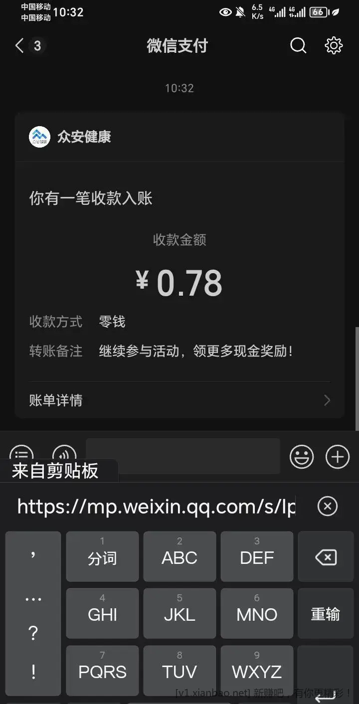 第一个红包可以领 一直点前进就行 - 线报酷