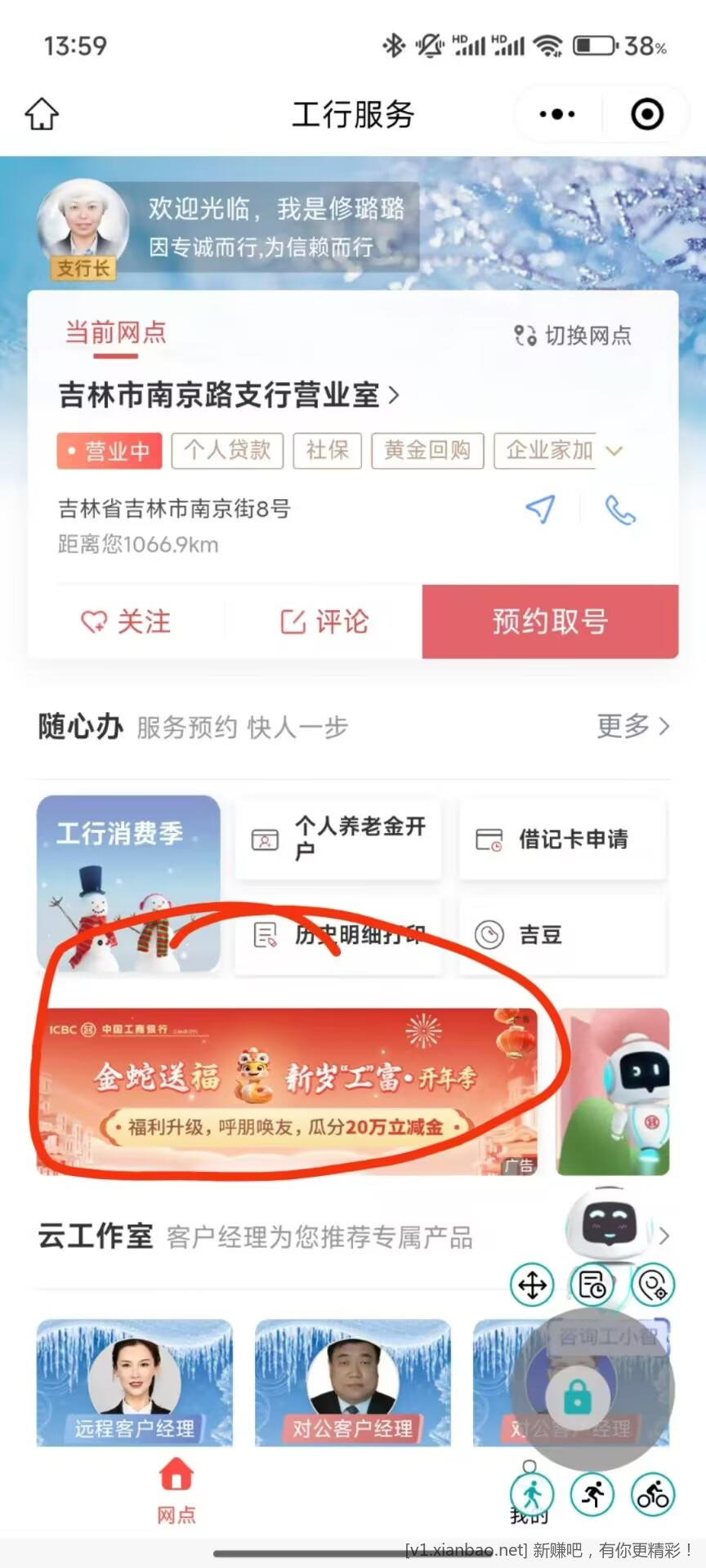 吉林工行通用立减 - 线报酷