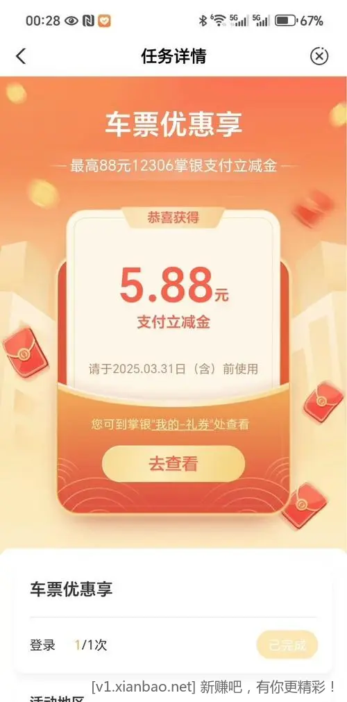 农行 app 速度 - 线报酷