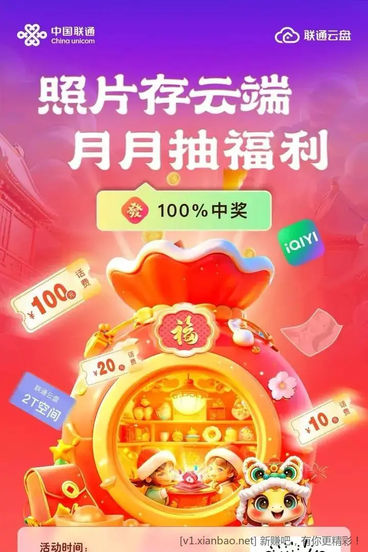 无人头无人头 微扫直接上传抽奖100%中奖的就看中什么了 - 线报酷