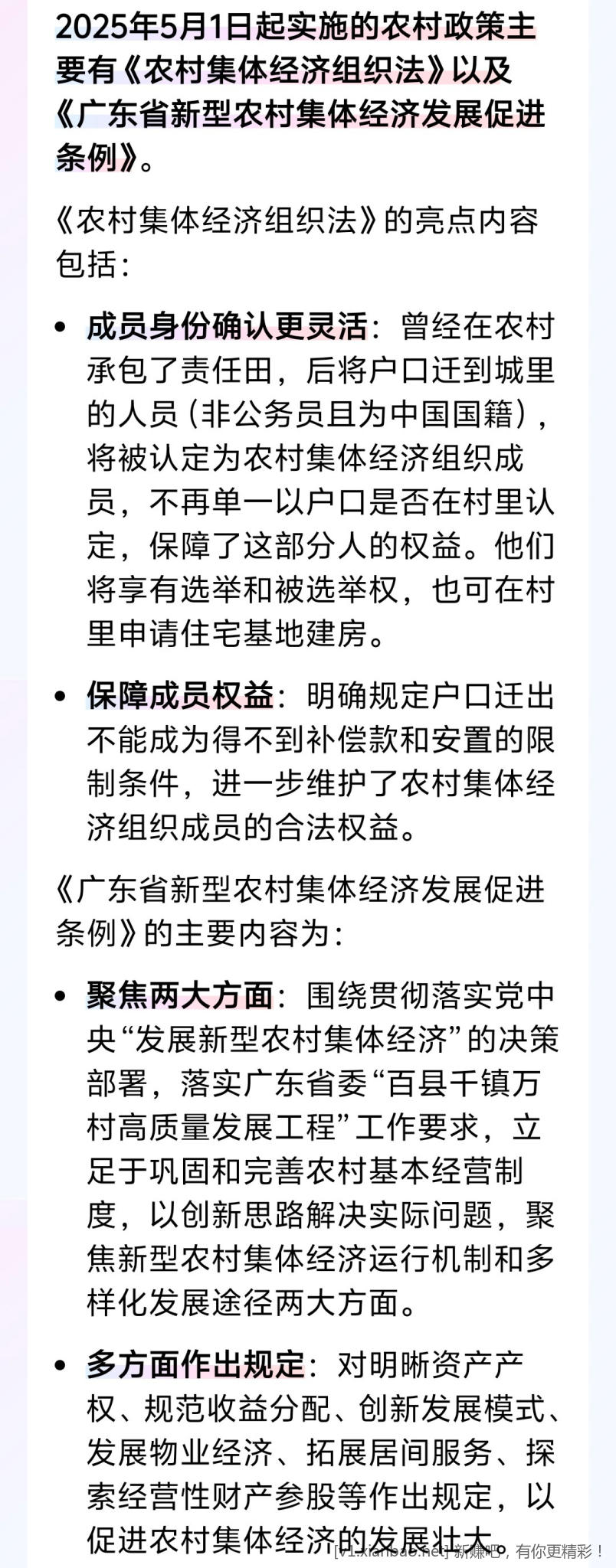 曾经农村户口已离开农村的可以再回来啦 - 线报酷