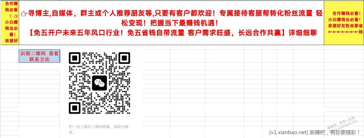 老股民福利 万0.75免五 万0.85免五 融资最低4%起 寻求合作 - 线报酷