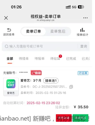 中行信用卡上个月刷3笔199到了 - 线报酷