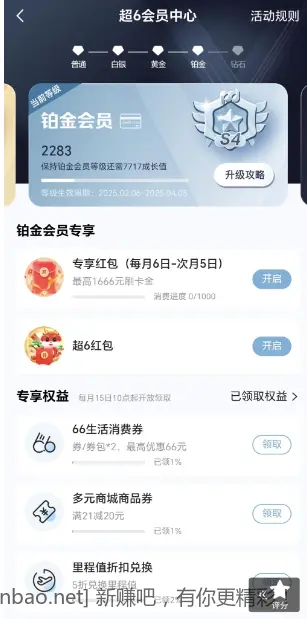 浦发刷卡金、消费券等 - 线报酷