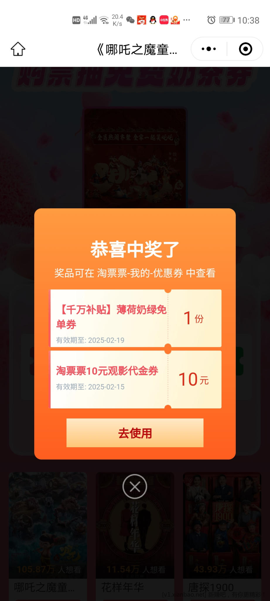 Screenshot_20250215_103816_com.tencent.mm.jpg