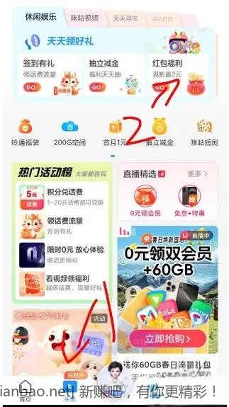 2元微信立减金 - 线报酷