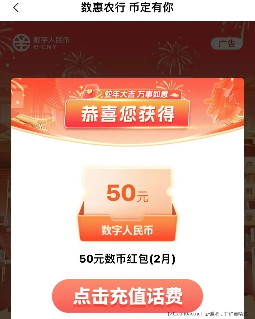 广东农行最低5元数币 - 线报酷