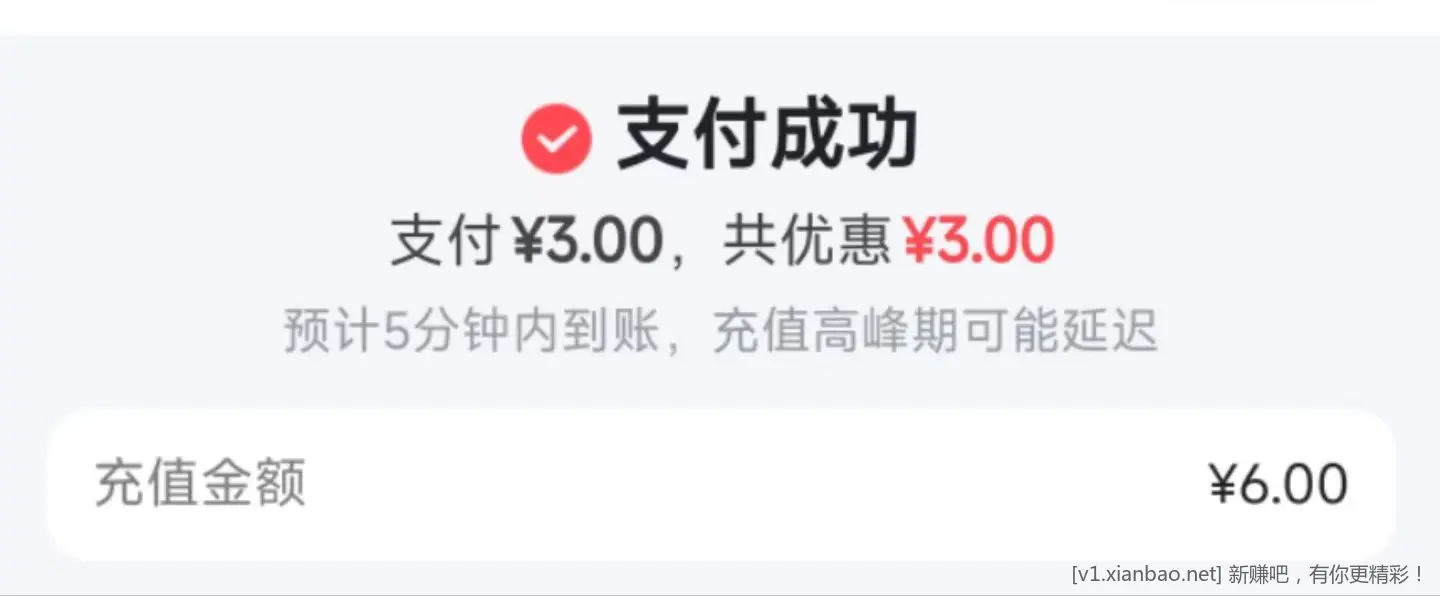 翼支付app抽优惠券买年会员 最低19元购买 一共可兑换72元话费 - 线报酷