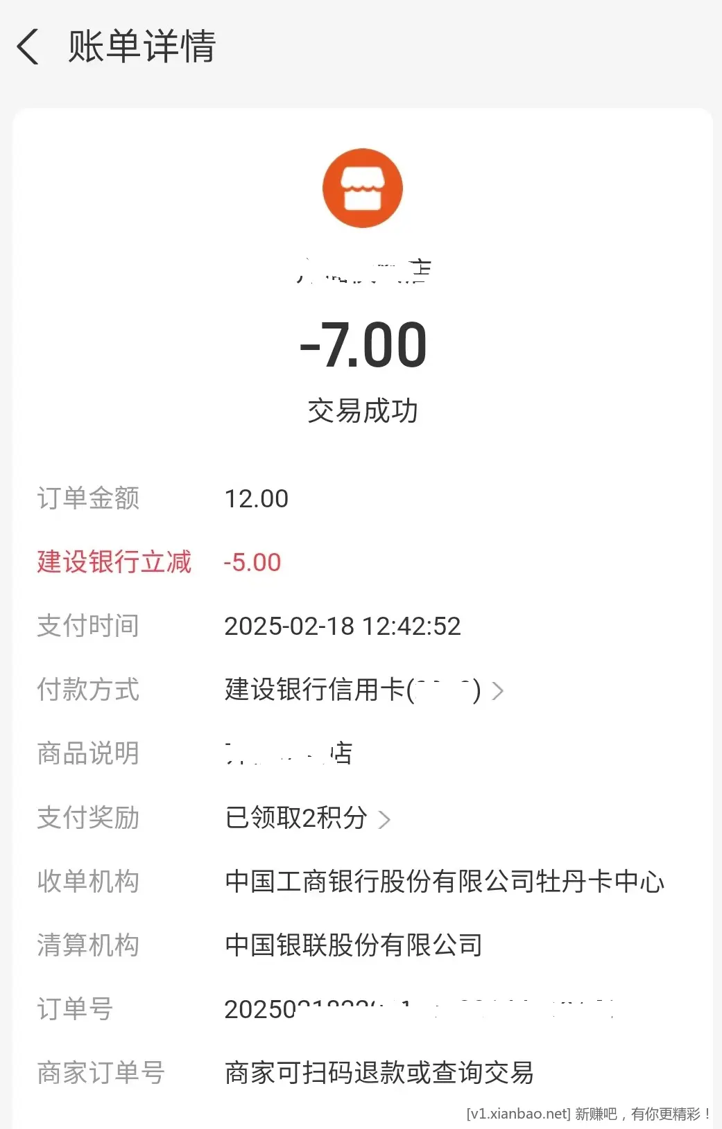 支付宝建行信用卡2次-5不知什么活动 - 线报酷