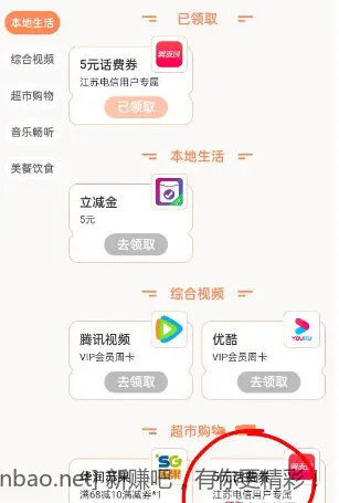 一个微信赚五块钱，多微信多撸 - 线报酷