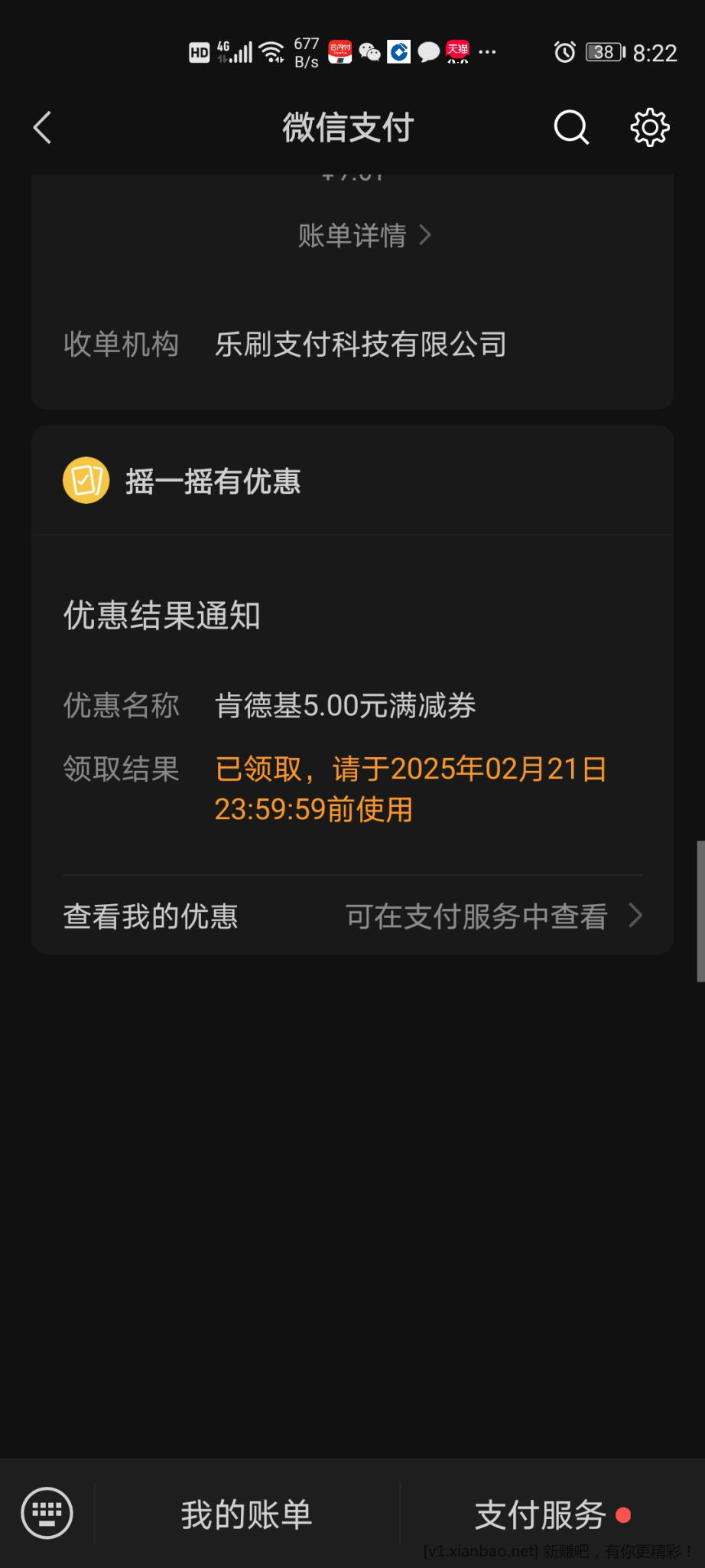 Screenshot_20250219_082205_com.tencent.mm.jpg