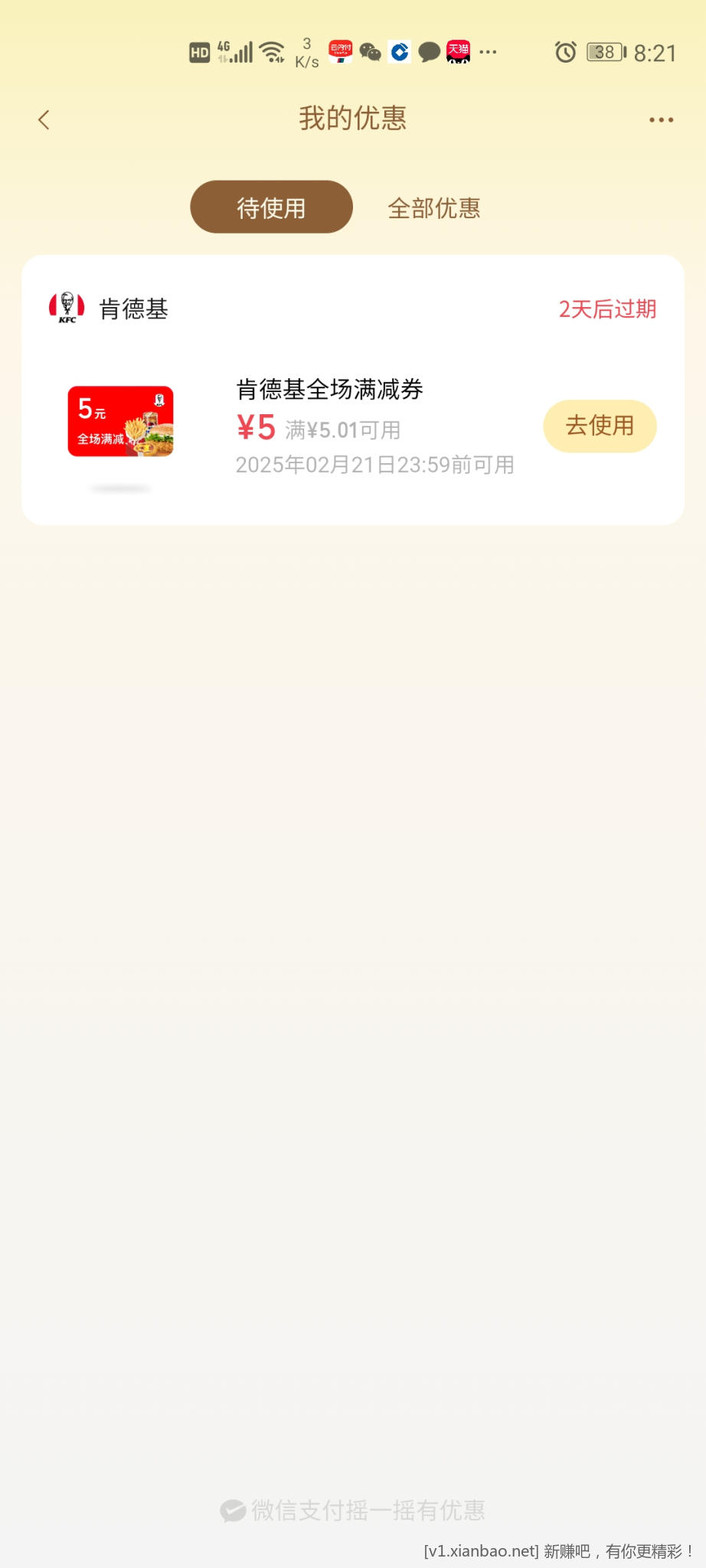 Screenshot_20250219_082150_com.tencent.mm.jpg