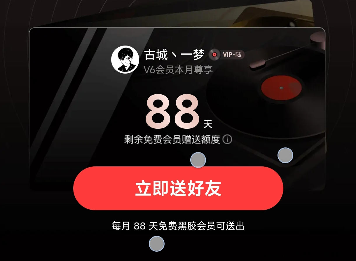 Screenshot_2025-02-19-11-46-22-034_com.netease.cloudmusic-edit.jpg