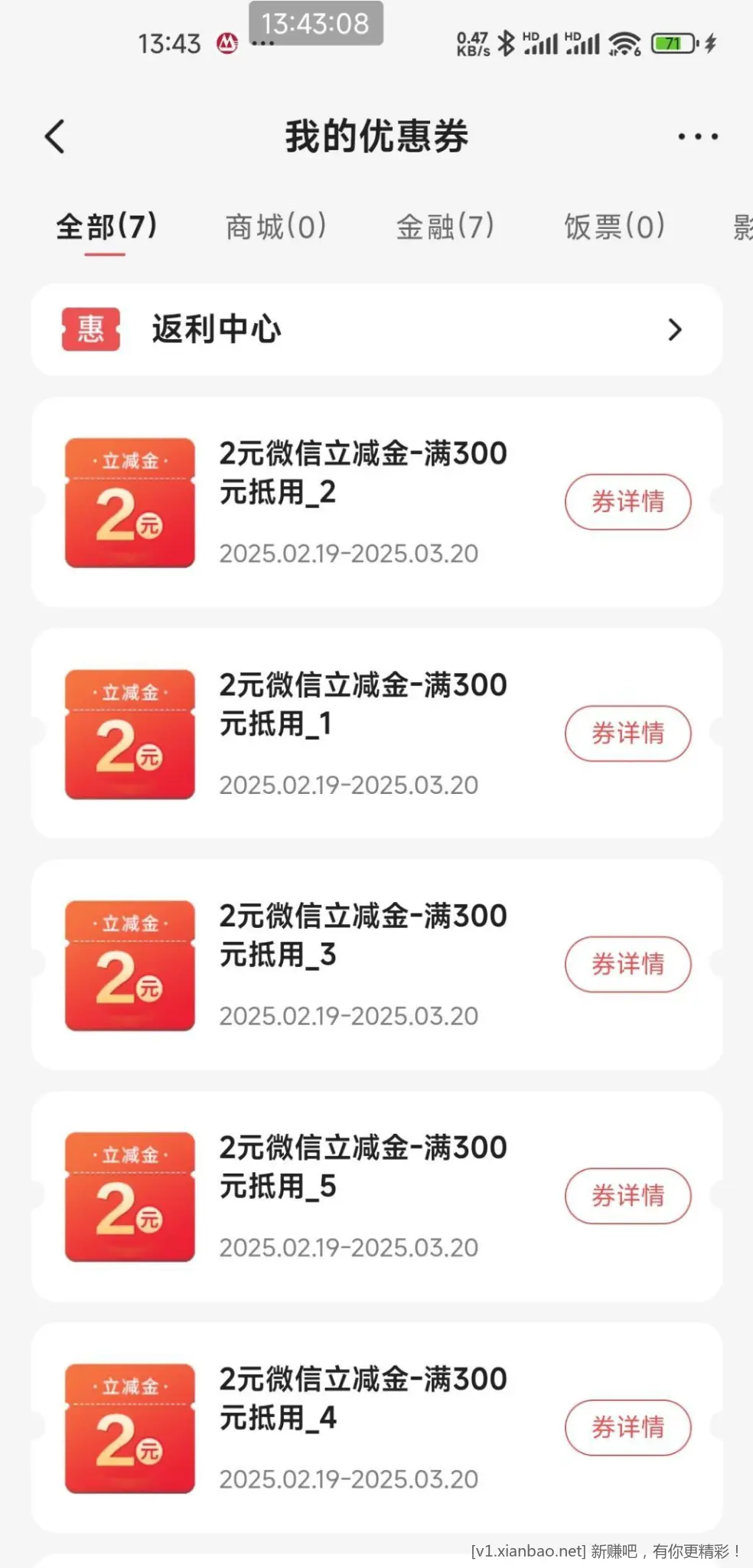 招商30元立减金，特邀 - 线报酷