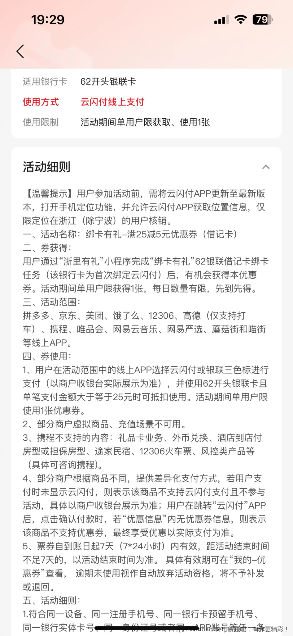 想问下大家这个券有什么方式可以t - 线报酷