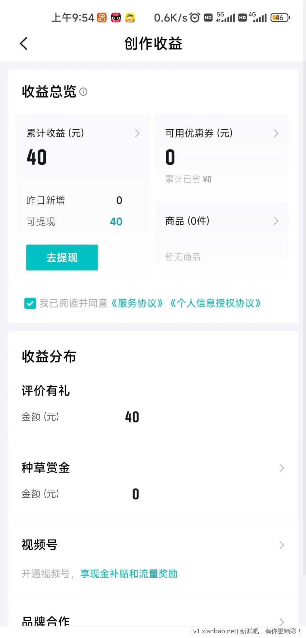 得物的毛能撸么？人脸给40 - 线报酷