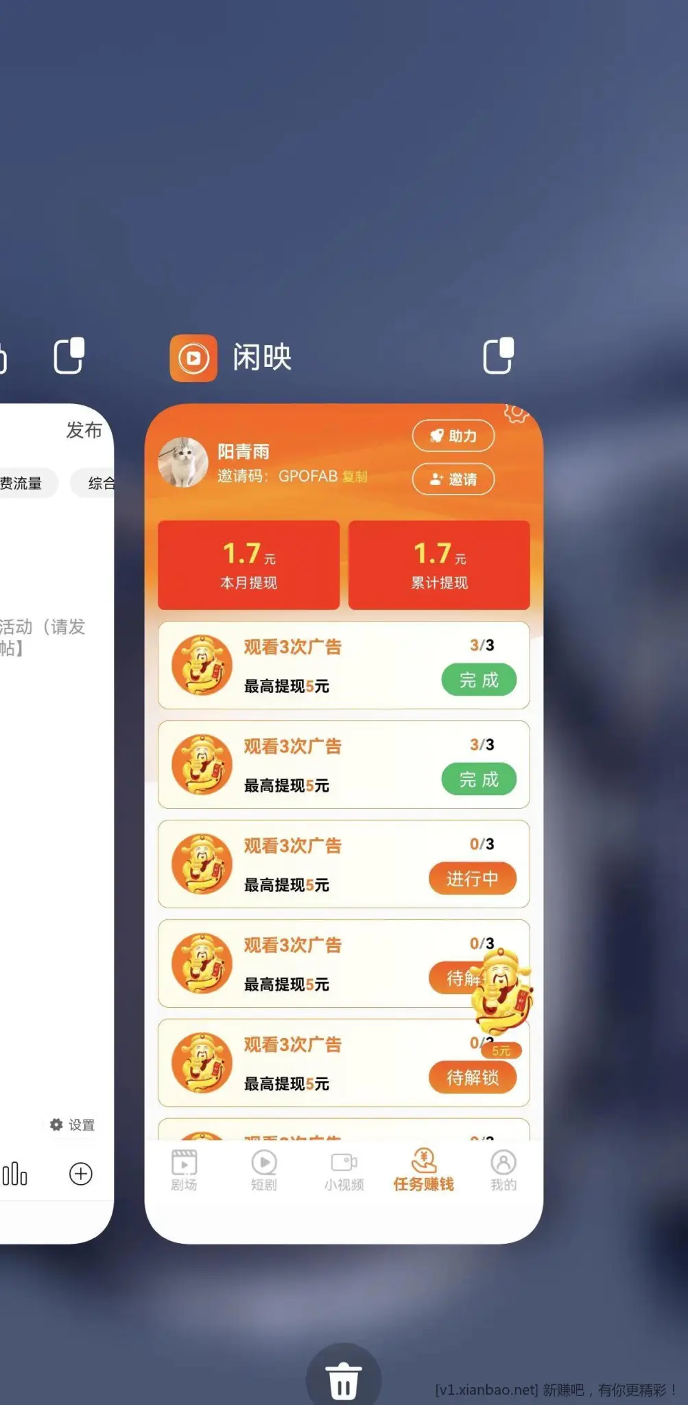 看图 这个app放了点水 - 线报酷