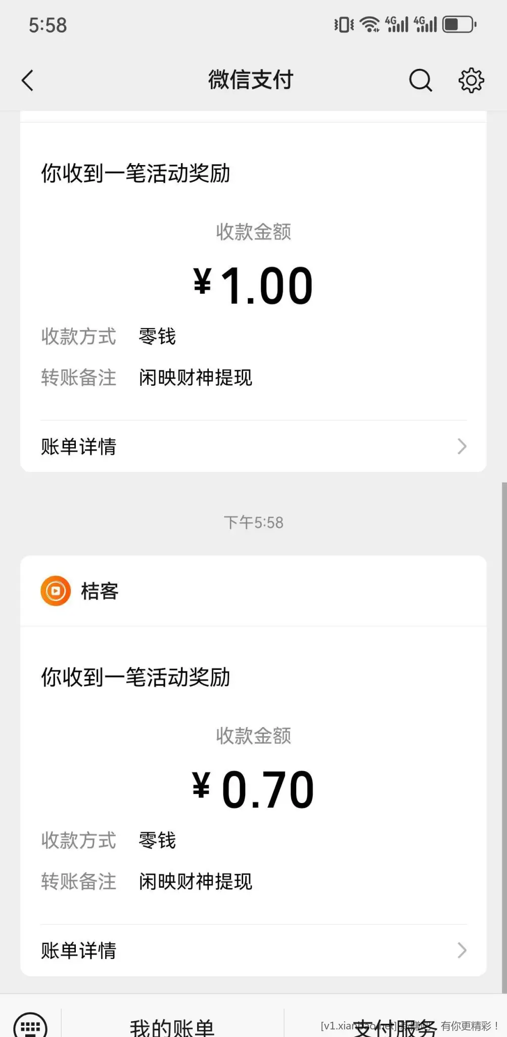 看图 这个app放了点水 - 线报酷