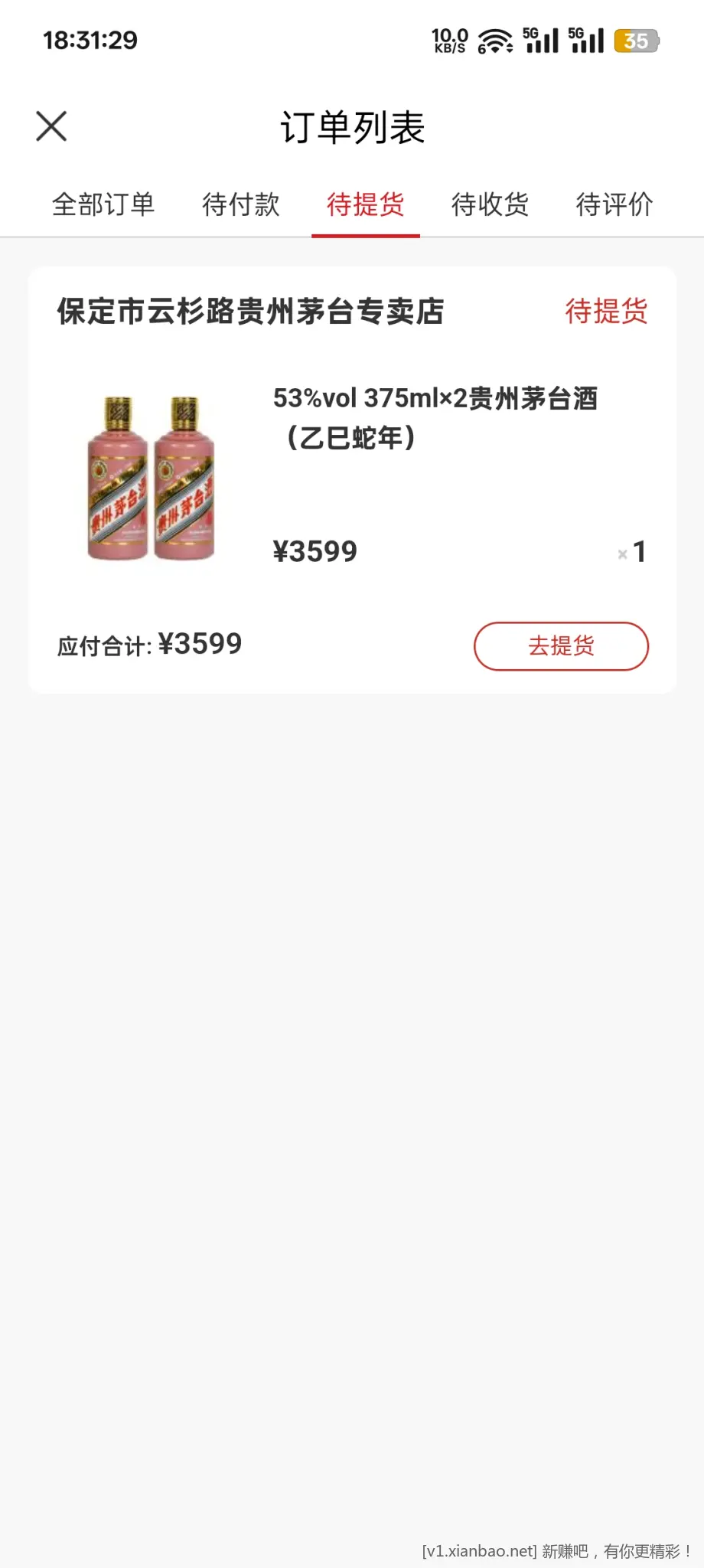 孩子封酒小蛇茅行吗？ - 线报酷