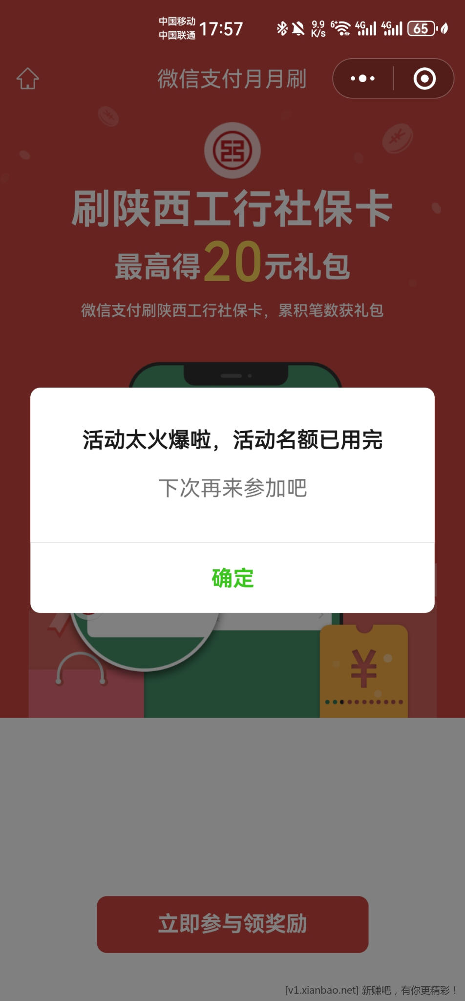 Screenshot_20250220_175708_com.tencent.mm.jpg