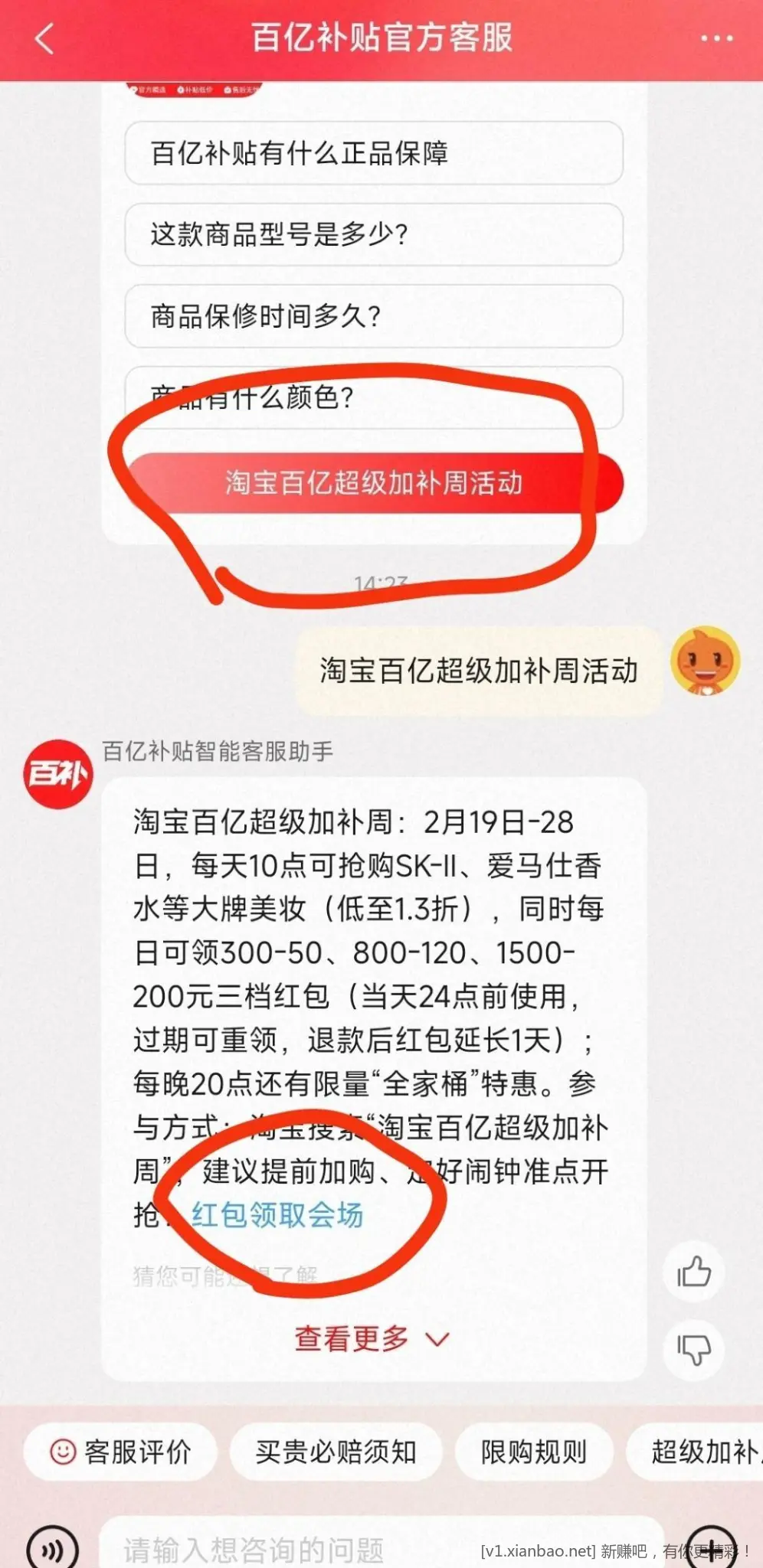 速度，淘宝百亿补贴大毛 - 线报酷